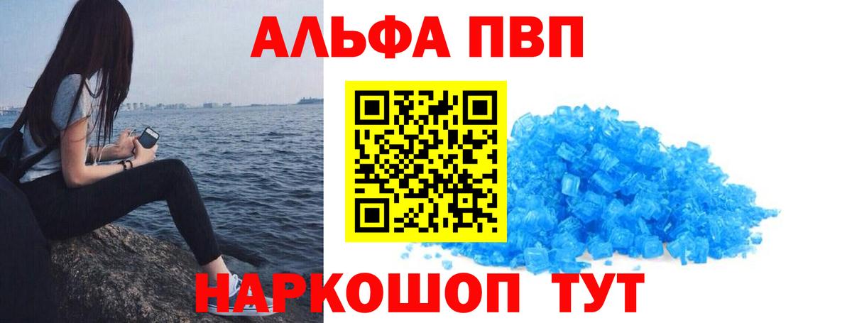 продажа наркотиков  Alpha PVP кристаллы  Черкесск  APVP Crystall  Alpha-PVP Соль 