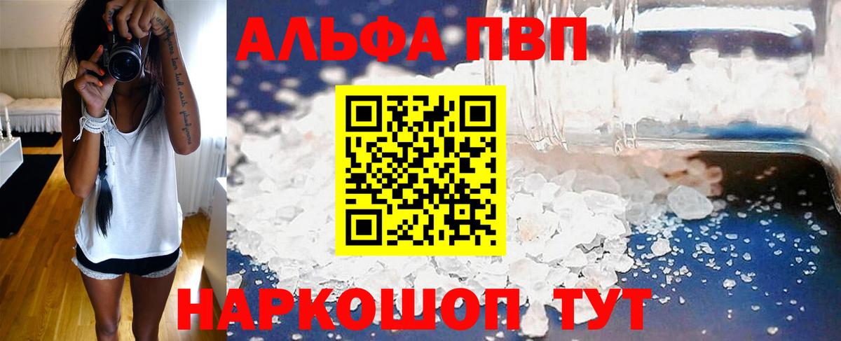 APVP Crystall Черкесск