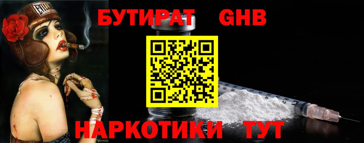 БУТИРАТ оксана  Черкесск 