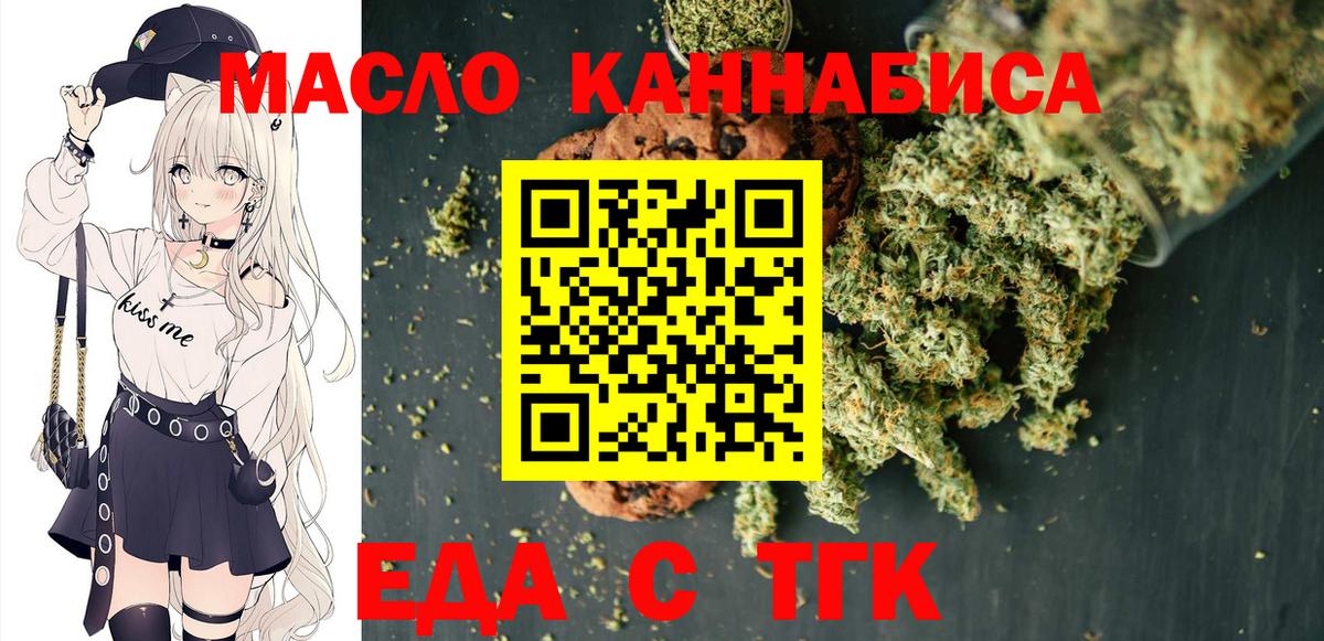 Печенье с ТГК марихуана  Вход с VPN  Черкесск 