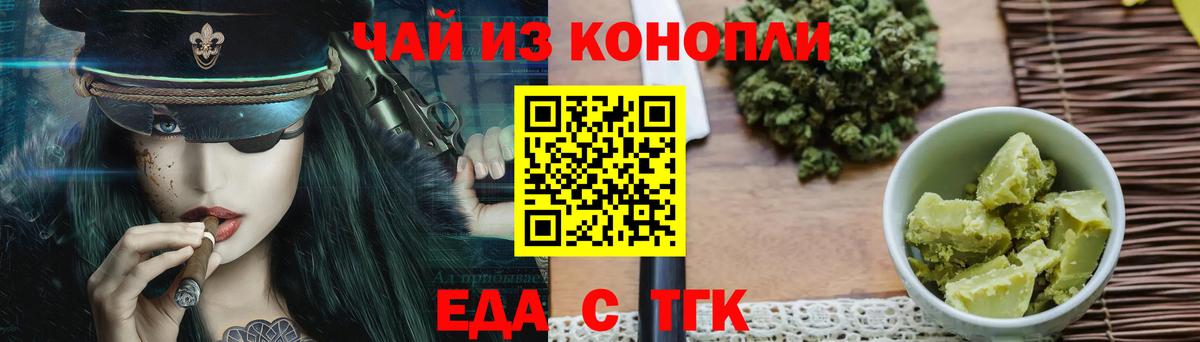 Cannafood марихуана  Cannafood марихуана  Cannafood марихуана  Черкесск 