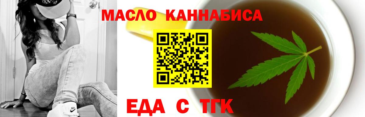 Еда ТГК марихуана  Черкесск 