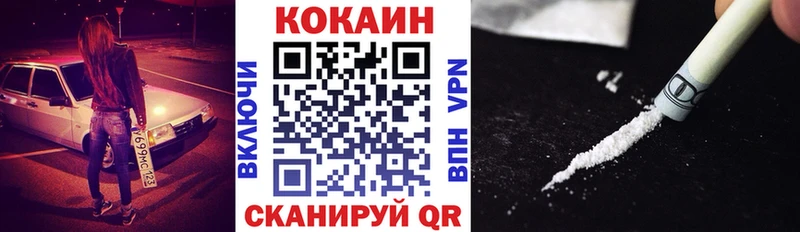 Кокаин 98% Черкесск