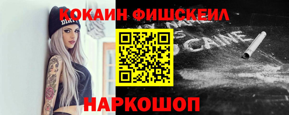 Кокаин Эквадор Черкесск