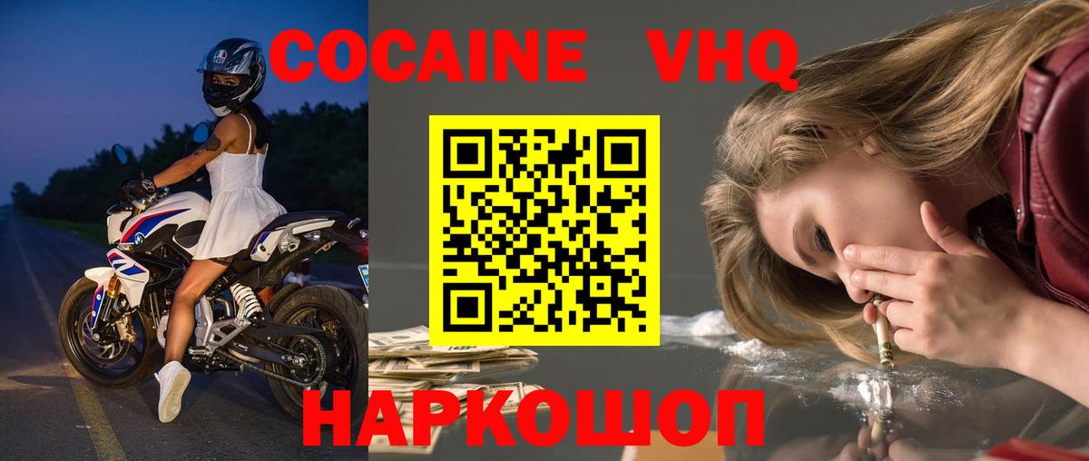 Cocaine 99% Черкесск
