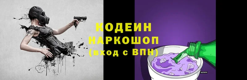 Кодеиновый сироп Lean Purple Drank  Черкесск 