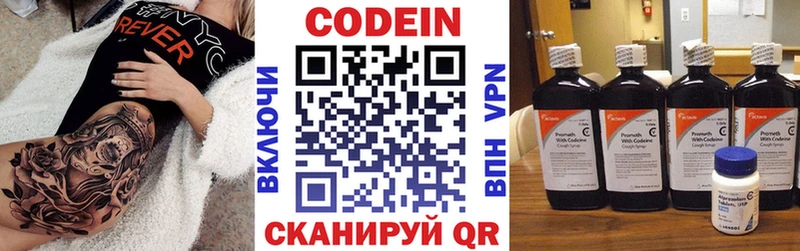 Codein напиток Lean (лин)  хочу   Черкесск 