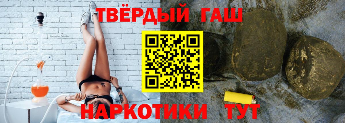 ГАШИШ 40% ТГК Черкесск