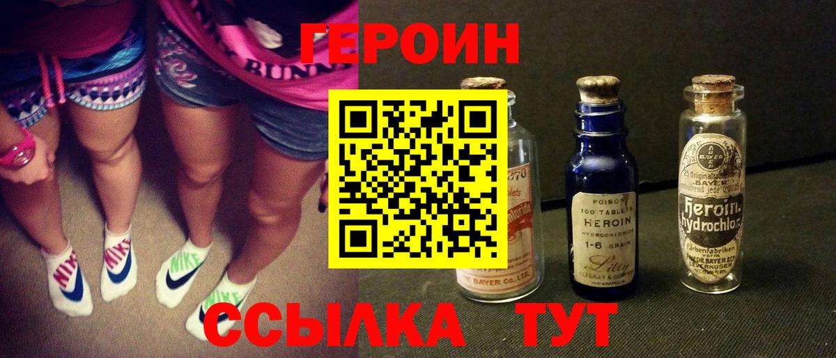 ГЕРОИН гречка  Черкесск 