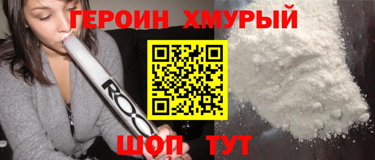 Черкесск  Героин афганец  Вход с VPN 