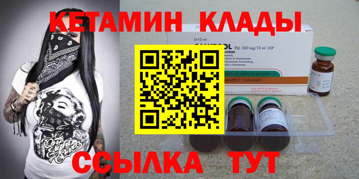 Черкесск  КЕТАМИН ketamine  Вход с VPN  Кетамин ketamine 