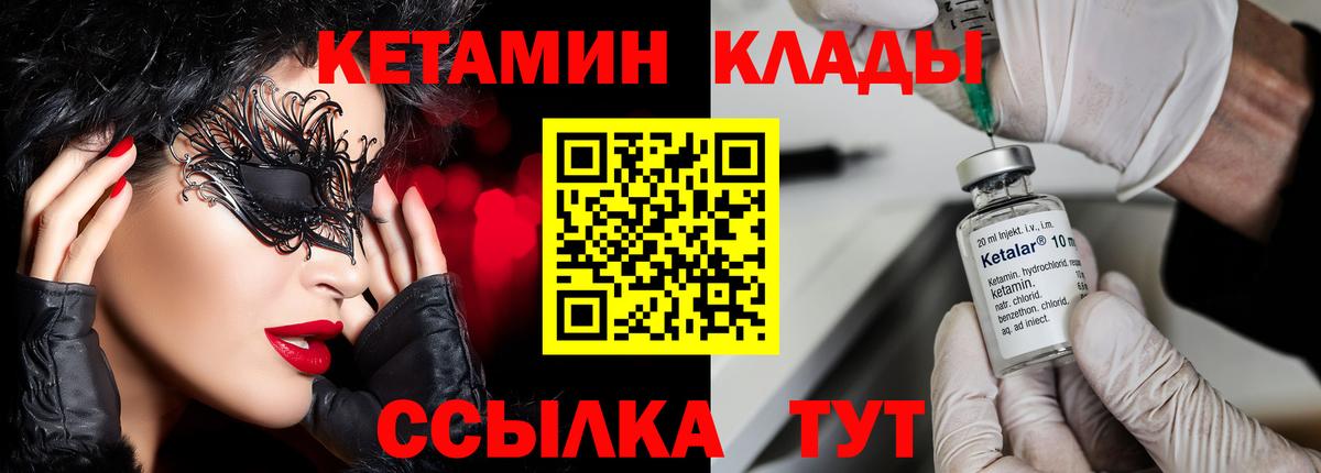 КЕТАМИН ketamine Черкесск