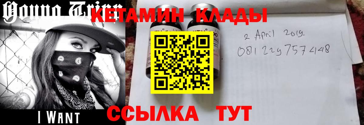 Кетамин ketamine Черкесск