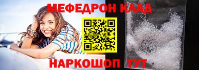 мяу мяу мука Волгодонск