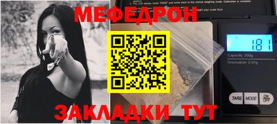 мяу мяу мука Волгодонск