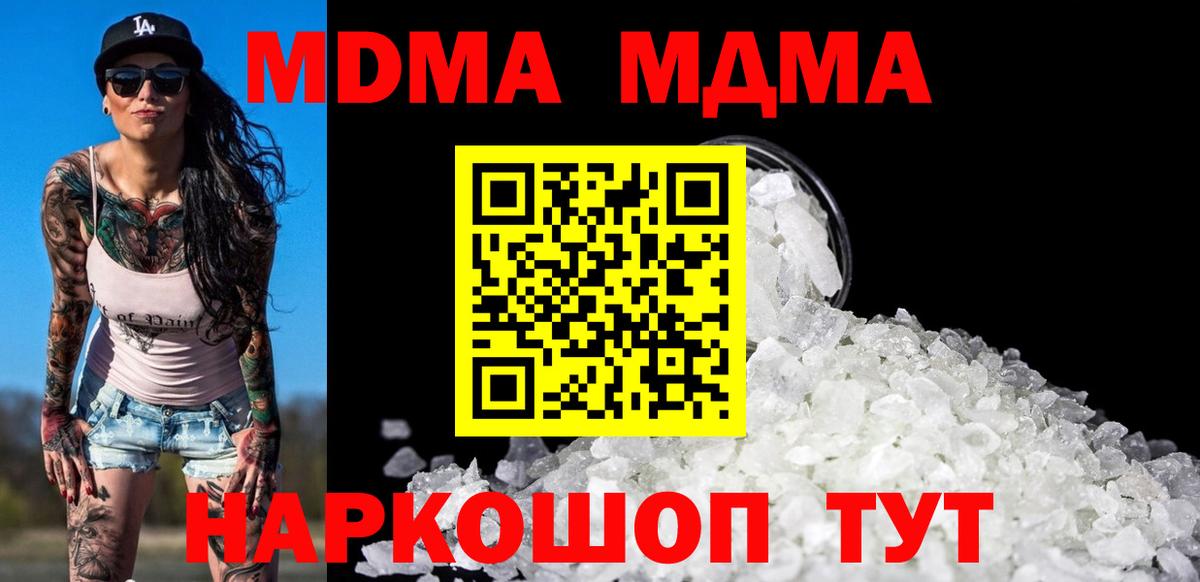 MDMA молли  Черкесск 