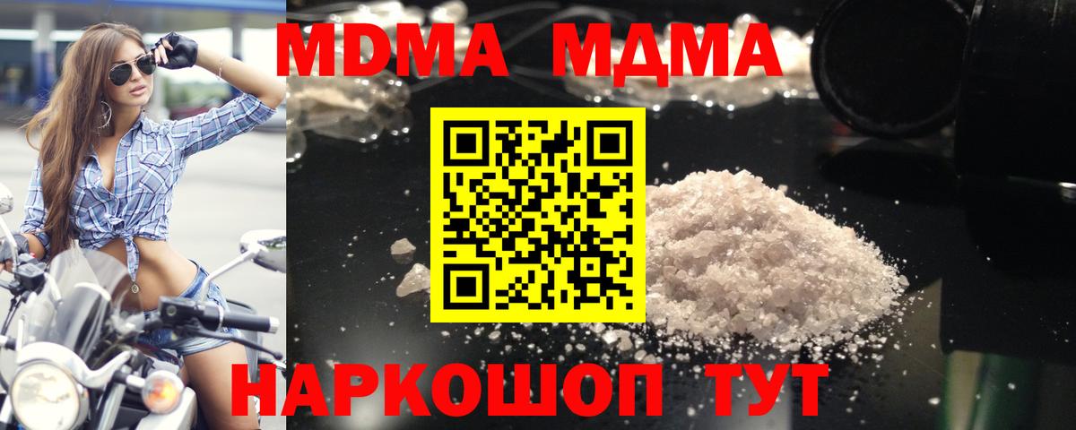 МДМА  Черкесск  MDMA VHQ 
