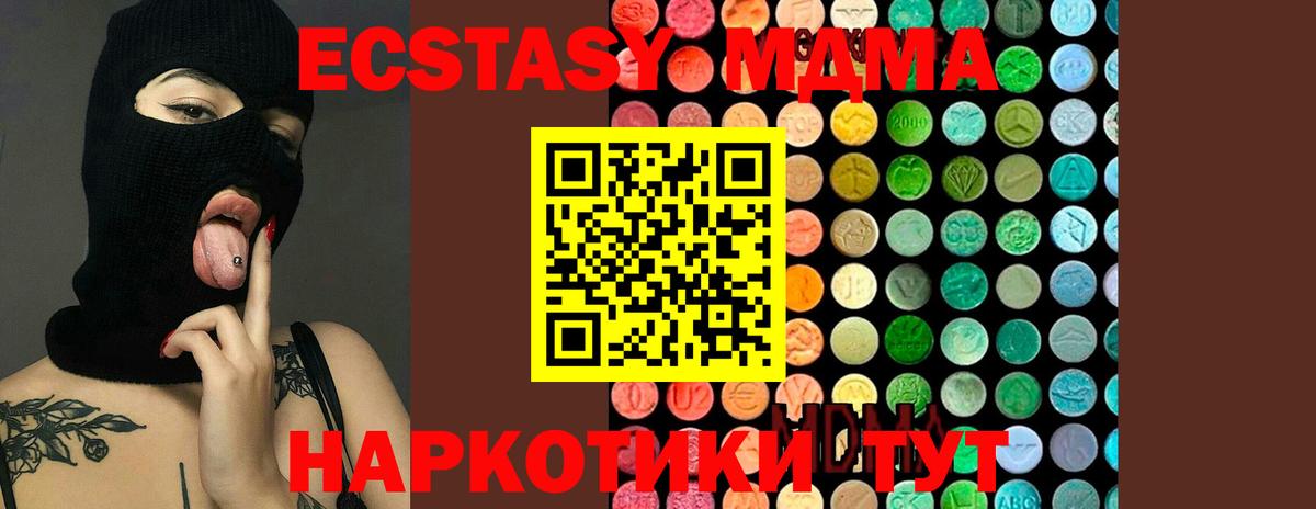 MDMA  МДМА кристаллы  Вход с VPN  Черкесск  MDMA VHQ 