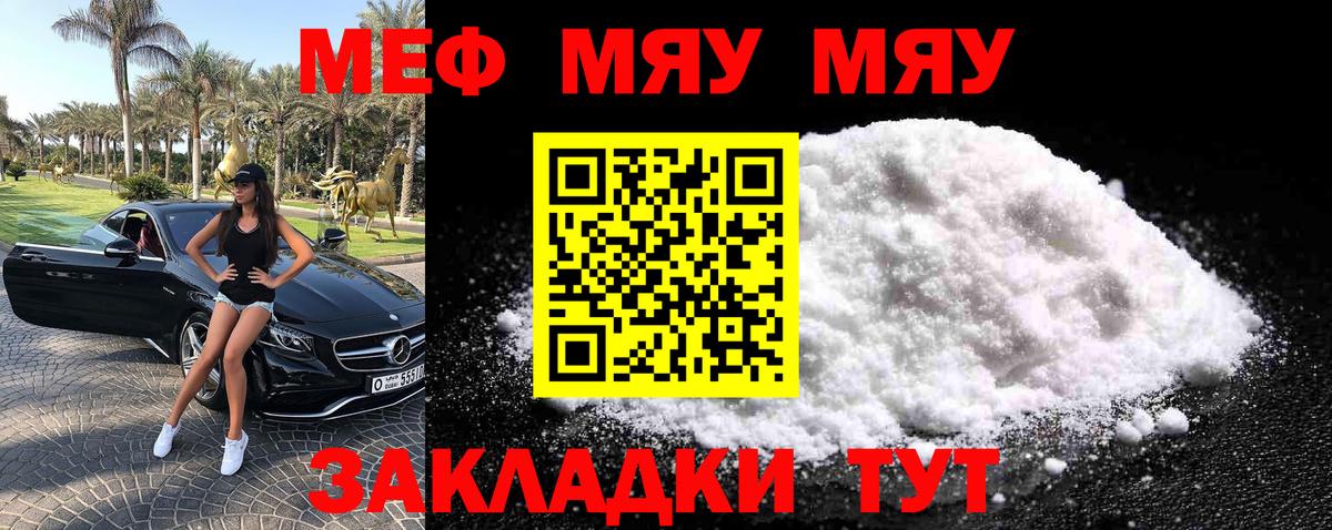 Мефедрон mephedrone  Черкесск  Мефедрон mephedrone  Мефедрон mephedrone 