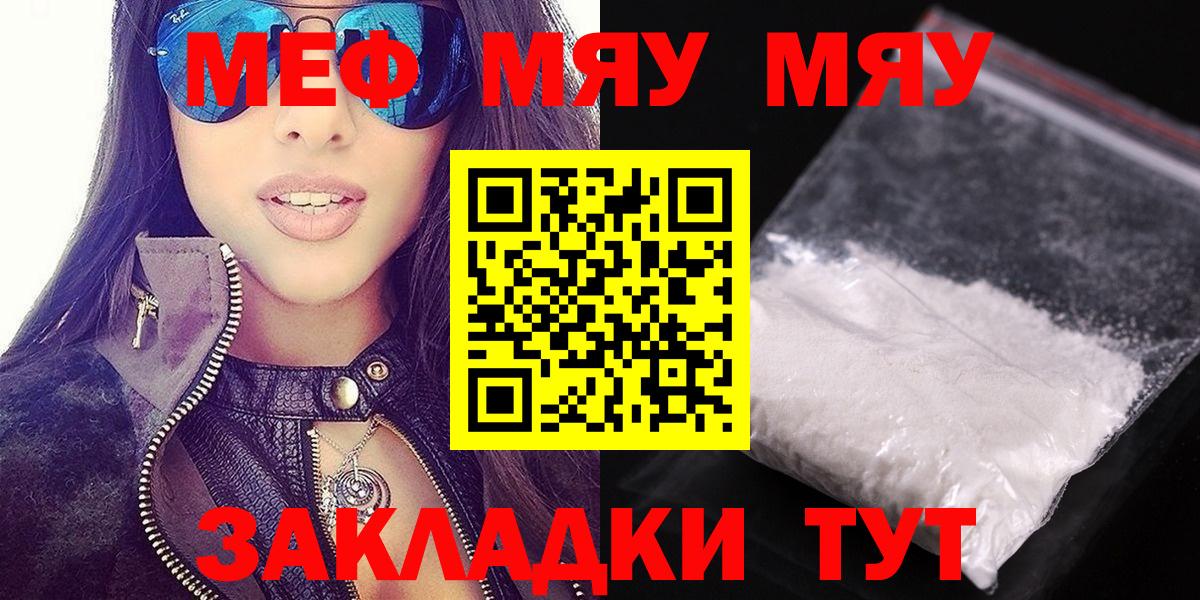 Меф 4 MMC  как найти наркотики  Вход с VPN  Черкесск  Меф 4 MMC 