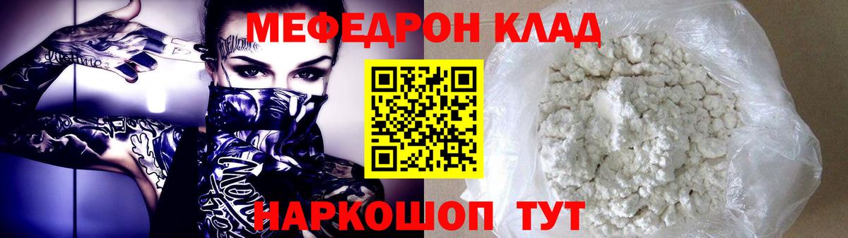 Меф  Черкесск  МЯУ-МЯУ 4 MMC  Мефедрон  Меф мука 