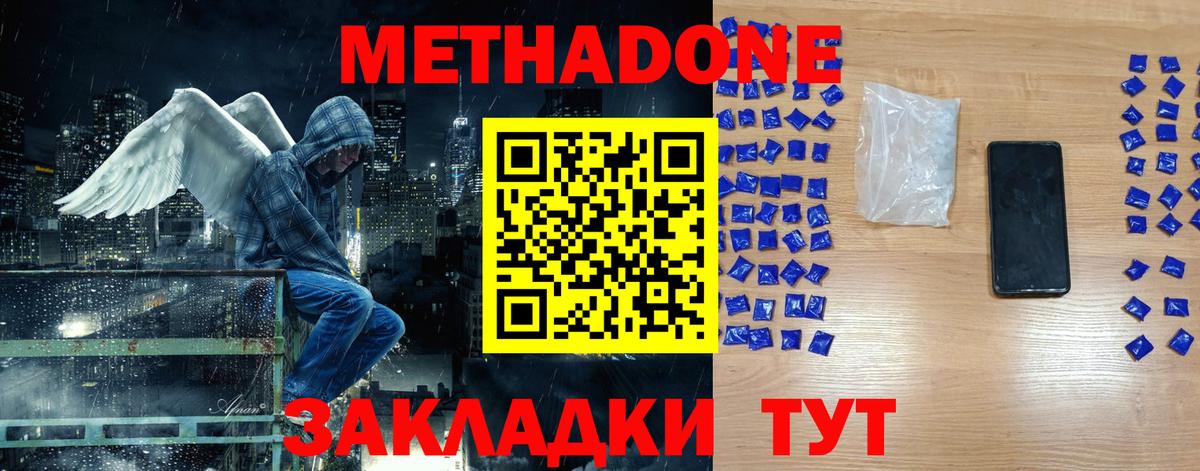 KRAKEN зеркало  Черкесск  МЕТАДОН VHQ  МЕТАДОН VHQ 