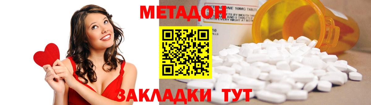 МЕТАДОН methadone  MEGA рабочий сайт  Черкесск  Вход с VPN 