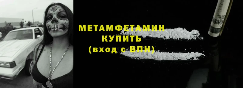 Метамфетамин Methamphetamine  Черкесск 