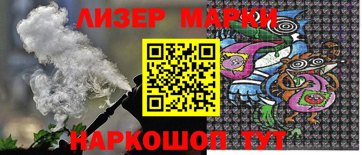 Марки N-bome 1,8мг  Черкесск 