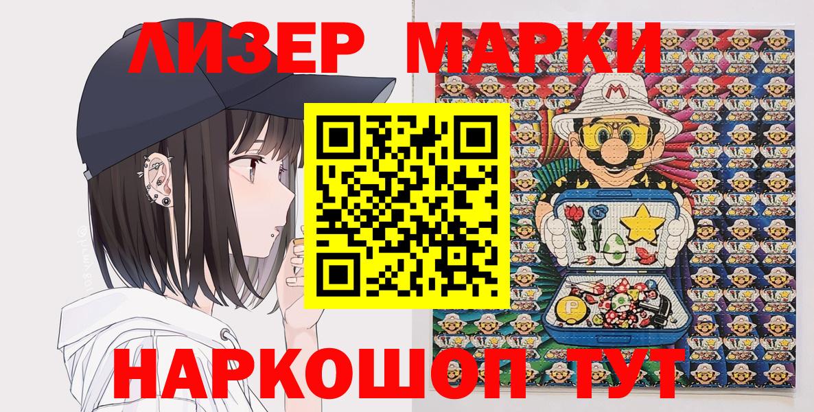 Марки NBOMe 1500мкг  Вход с VPN  Марки NBOMe  Черкесск 