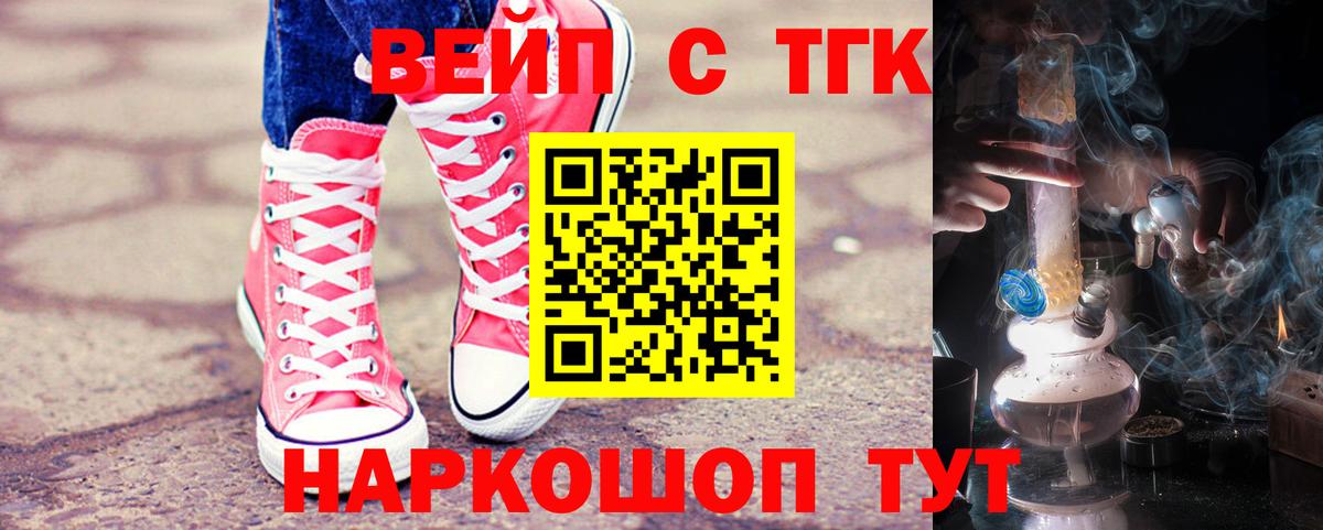 Дистиллят ТГК вейп с тгк Черкесск