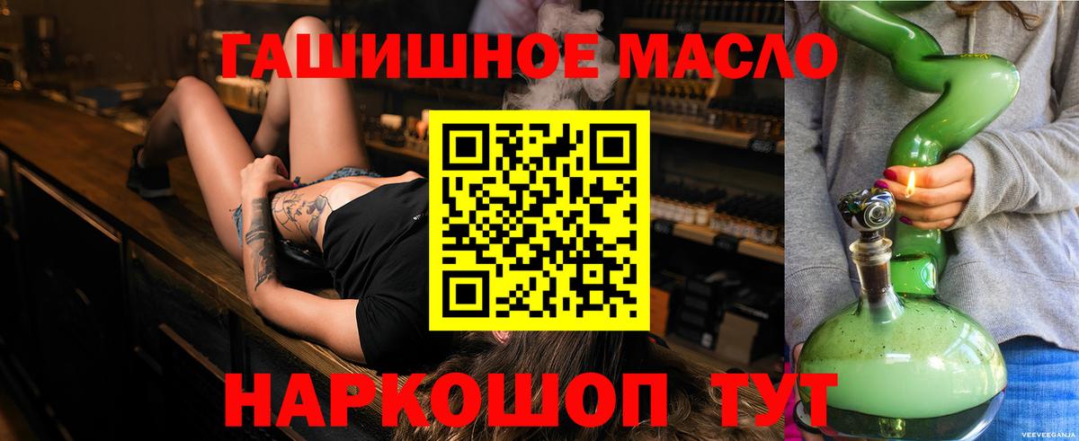 ТГК гашишное масло Черкесск