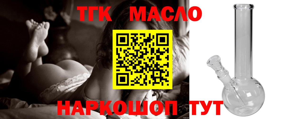 Дистиллят ТГК гашишное масло  кракен   Дистиллят ТГК гашишное масло  Черкесск  Дистиллят ТГК гашишное масло 