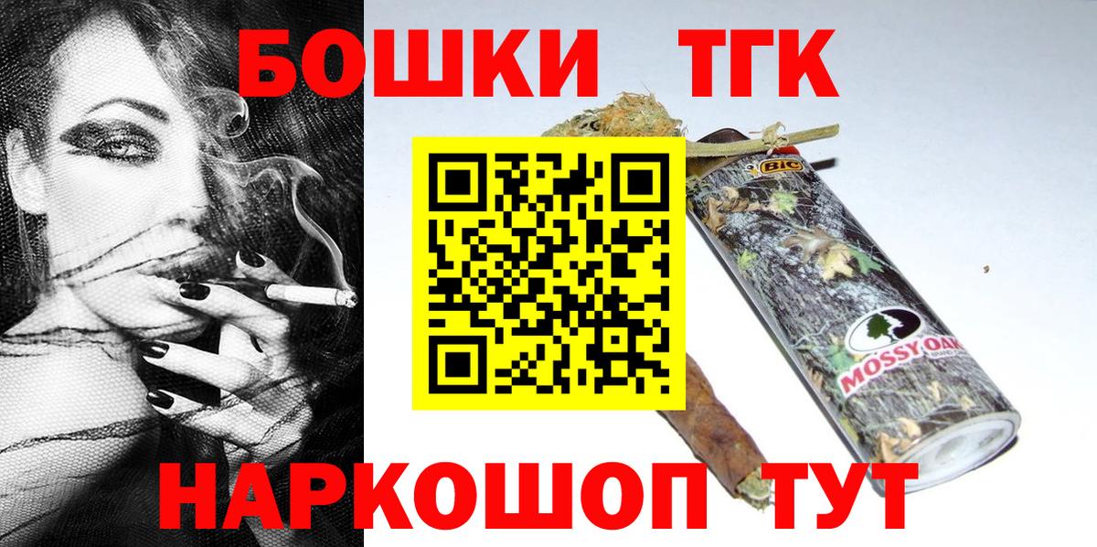 Бошки Шишки Bruce Banner Черкесск